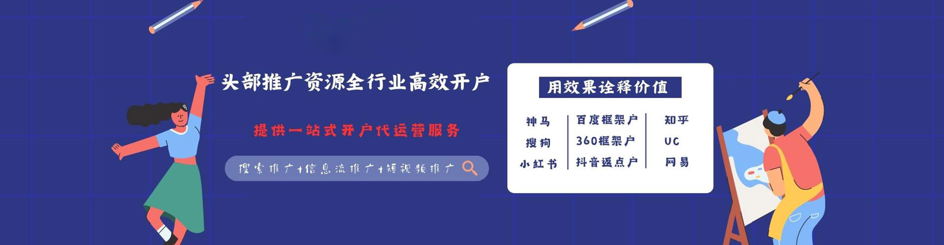 襄州百度推广开户